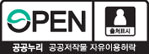 공공저작물 자유이용허락 이미지