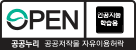 공공저작물 자유이용허락 이미지